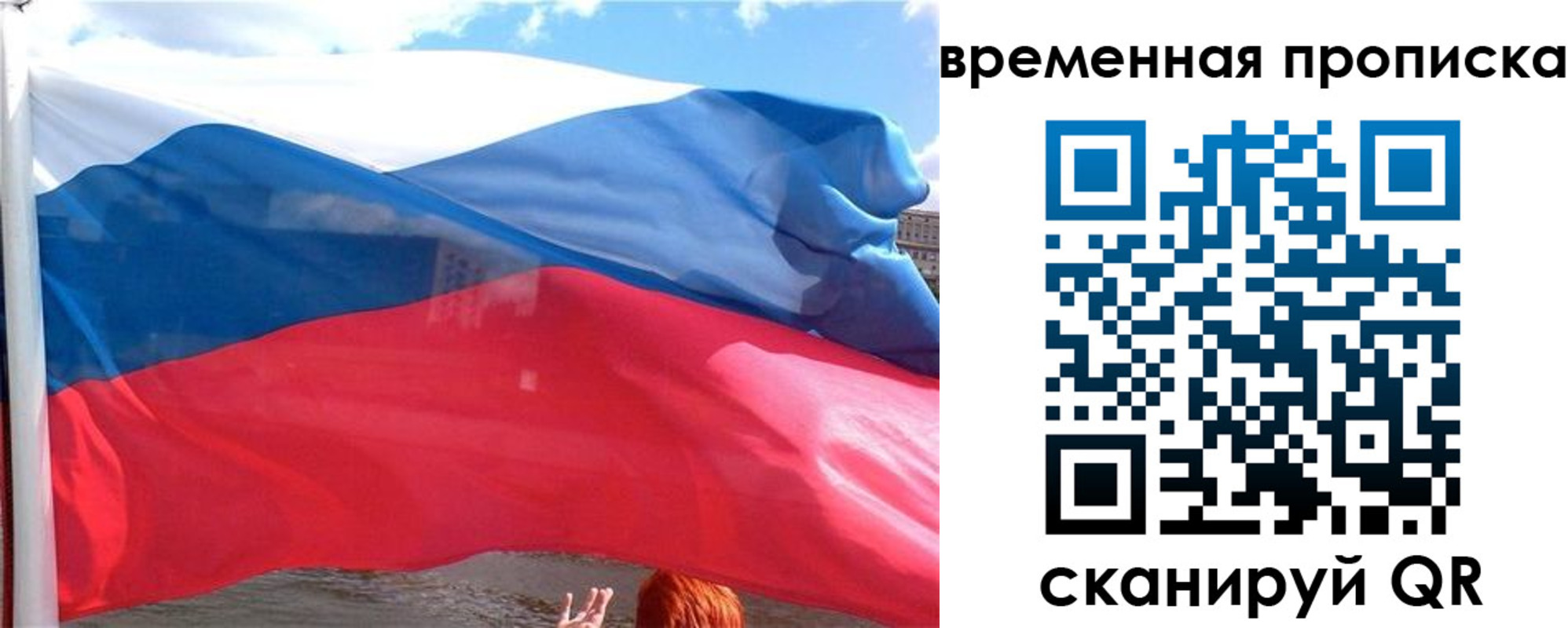 прописка для школы в Тырныаузе