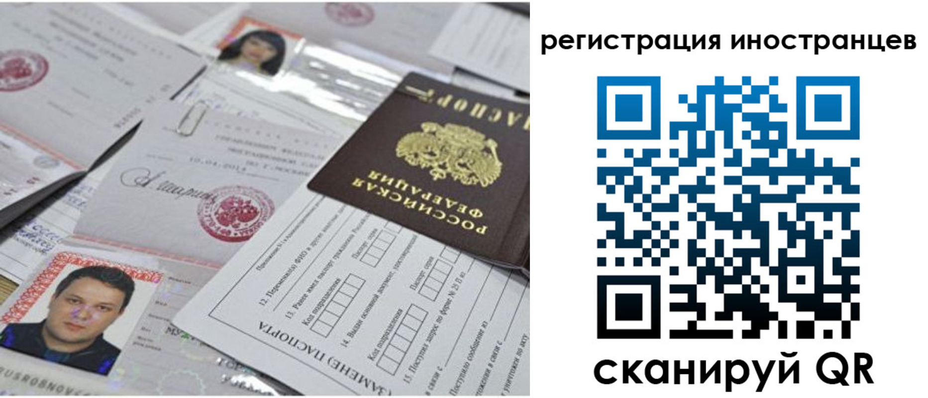прописка регистрация в Тырныаузе