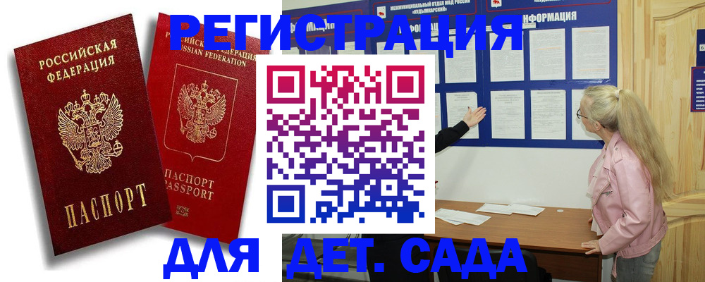 временная регистрация в квартире в Тырныаузе