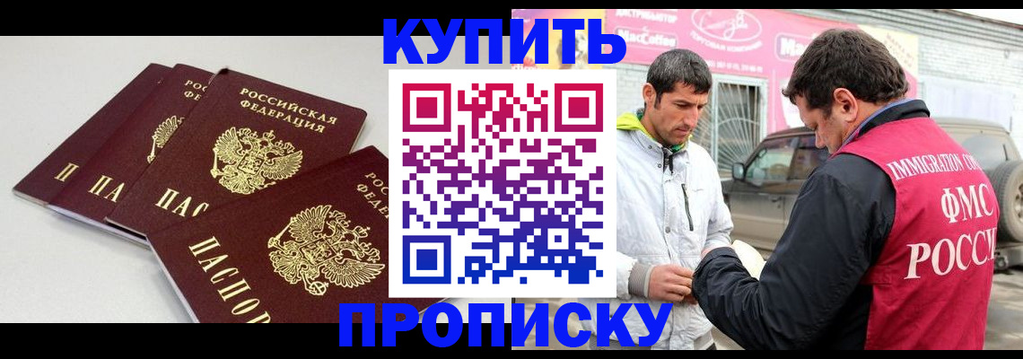 временная регистрация адрес в Тырныаузе