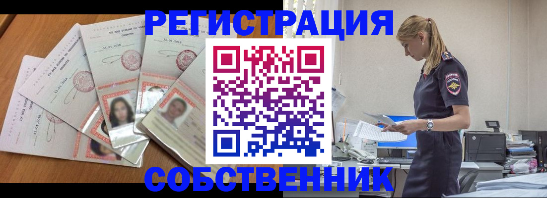 временная регистрация надежно в Тырныаузе