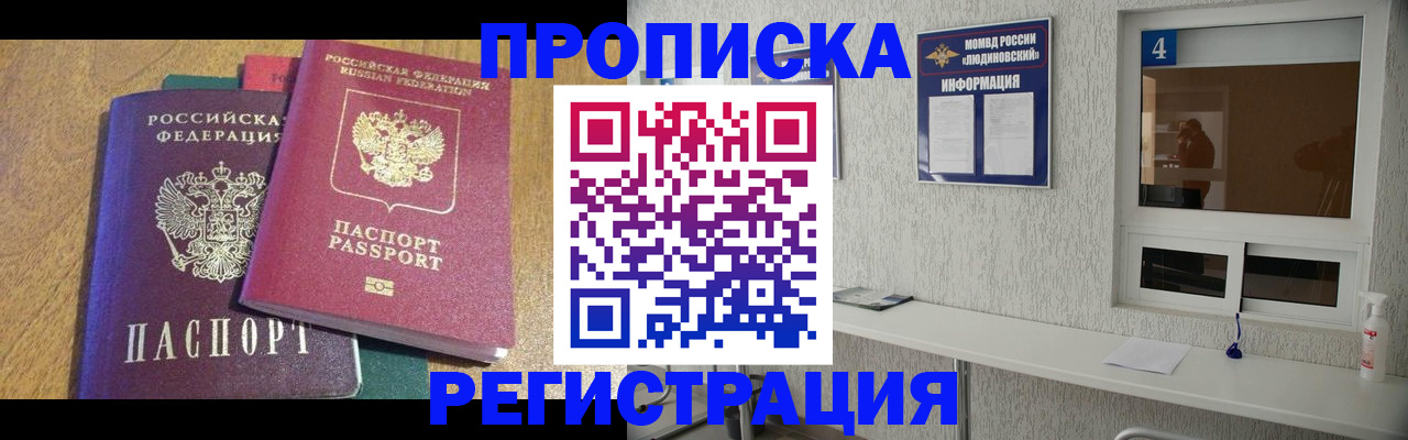 временная регистрация адрес в Тырныаузе