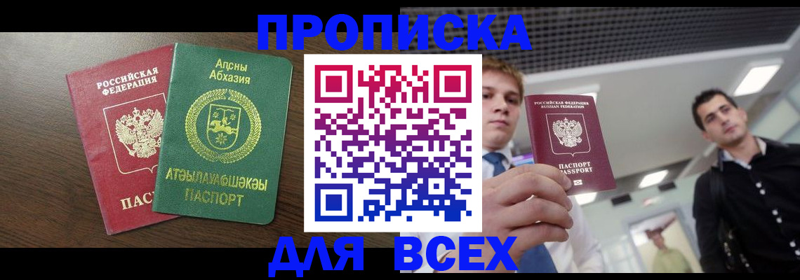 прописка поиск в Тырныаузе