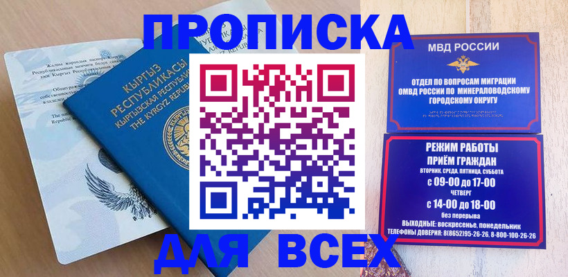 временная регистрация поиск в Тырныаузе