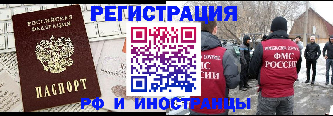 временная регистрация собственник в Тырныаузе