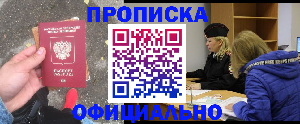 прописка в квартире в Тырныаузе