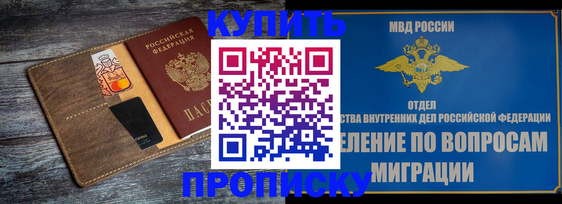 прописка для военкомата в Тырныаузе