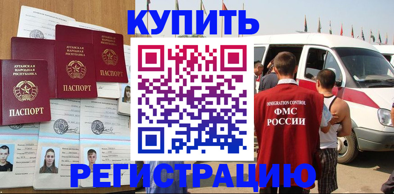 временная регистрация адрес в Тырныаузе
