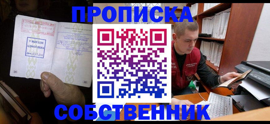 временная регистрация для всех в Тырныаузе