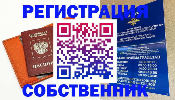временная регистрация 2025 в Тырныаузе