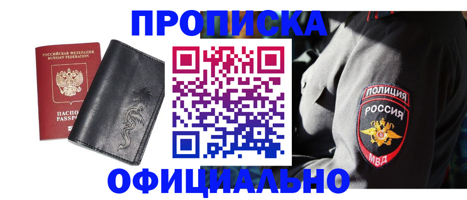 прописка в Тырныаузе