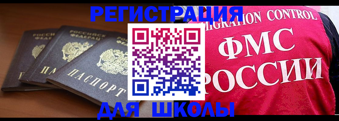 прописка иностранных граждан в Тырныаузе