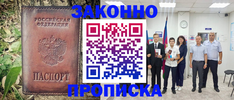 временная регистрация собственник в Тырныаузе