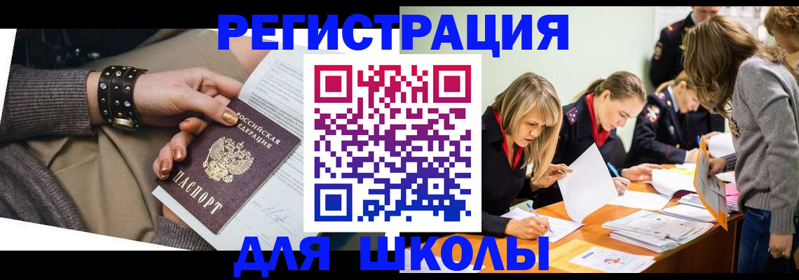 прописка от собственника в Тырныаузе