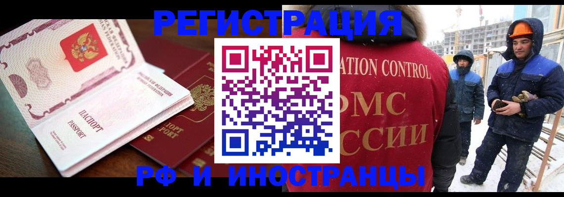 прописка регистрация в Тырныаузе